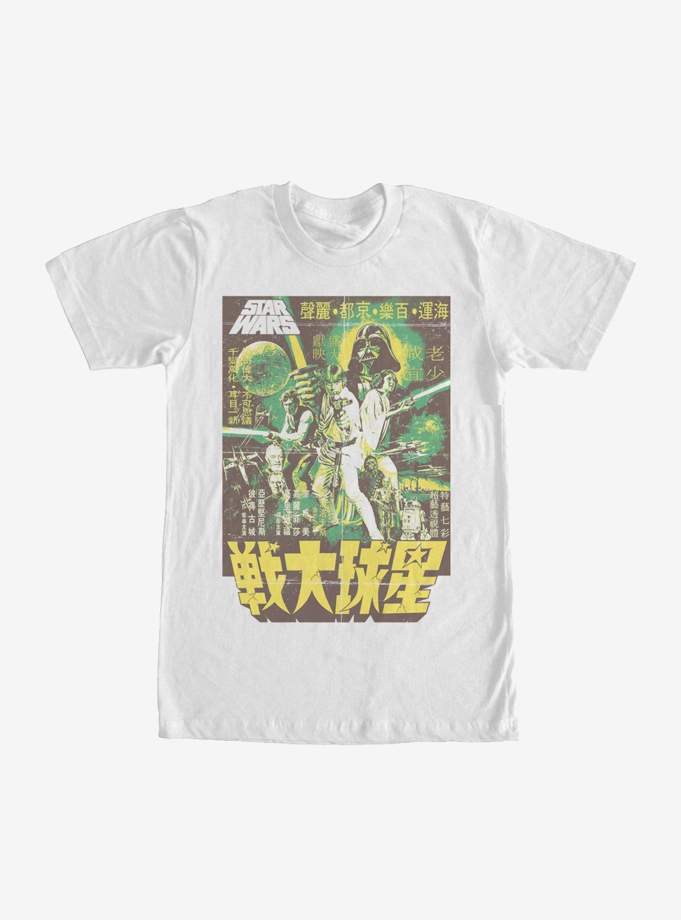 Star Wars Episode IV A New Hope Hong Kong Poster T-Shirt | Premium Unisex T-Shirt, Trending Graphic Tee