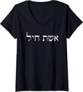 Womens Eishet Chayil In Hebrew A Woman Of Valor Jewish Women V