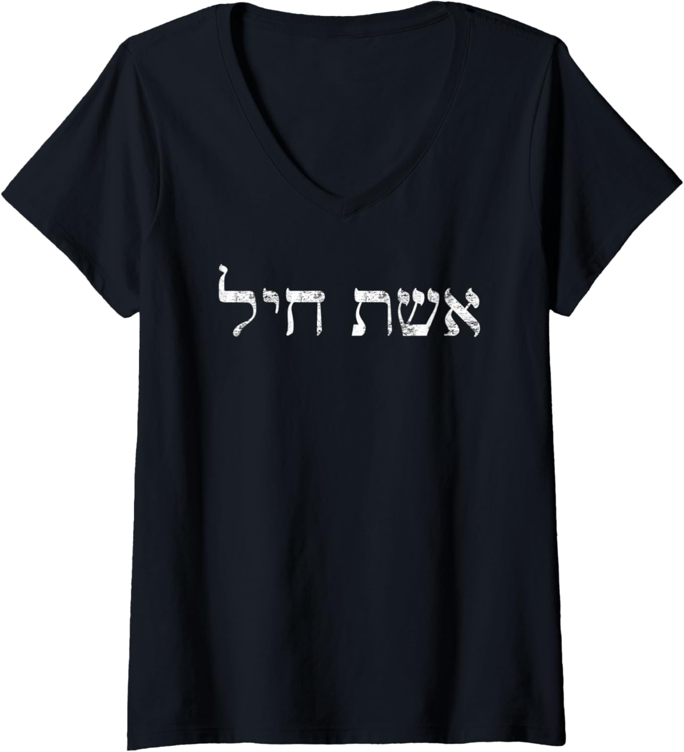 Womens Eishet Chayil In Hebrew A Woman Of Valor Jewish Women V