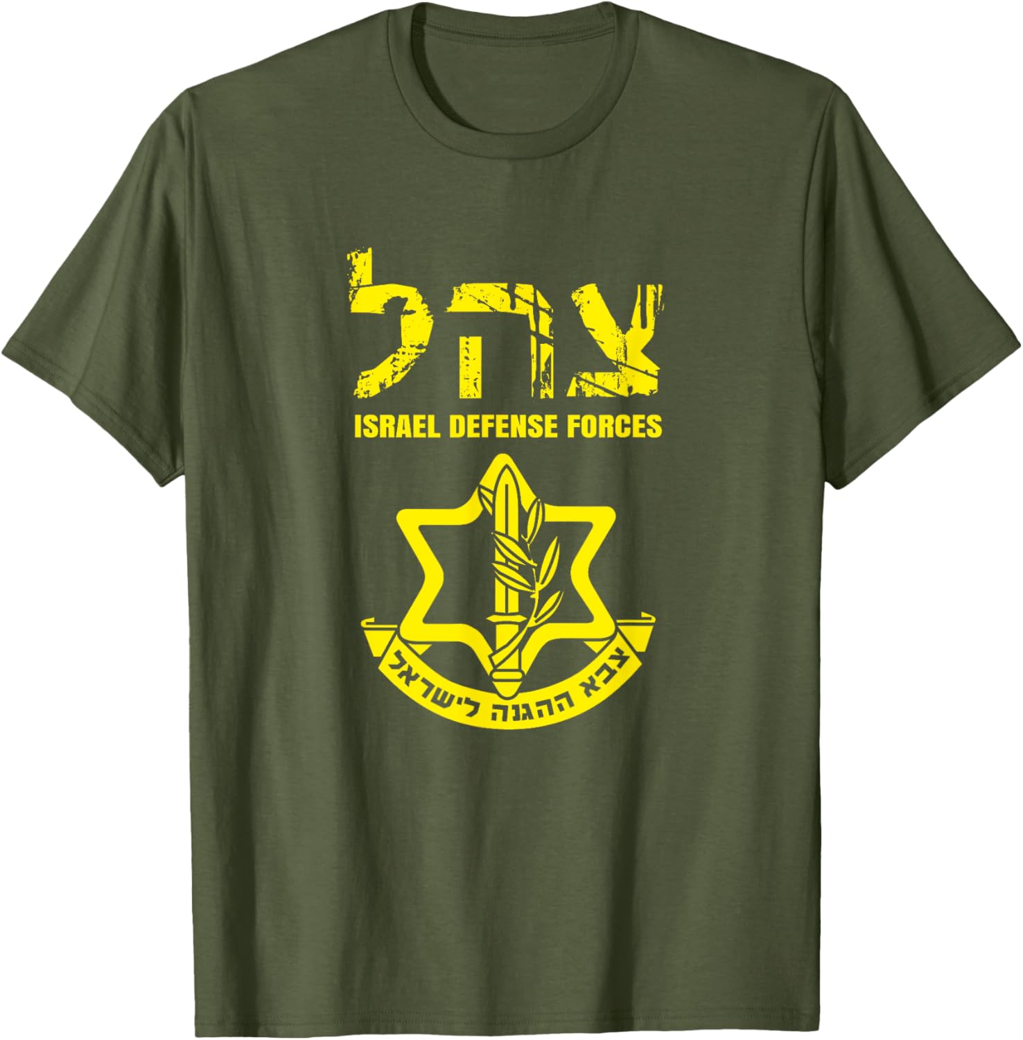 I Stand With Israel Idf Israeli Defense Force Tzahal Jewish