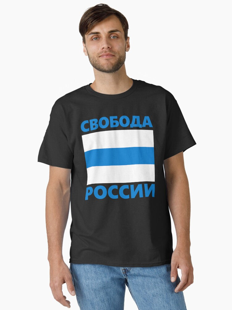 New Russian Peace Flag Freedom Of Russia Classic Shirt T Shirt Clean Design