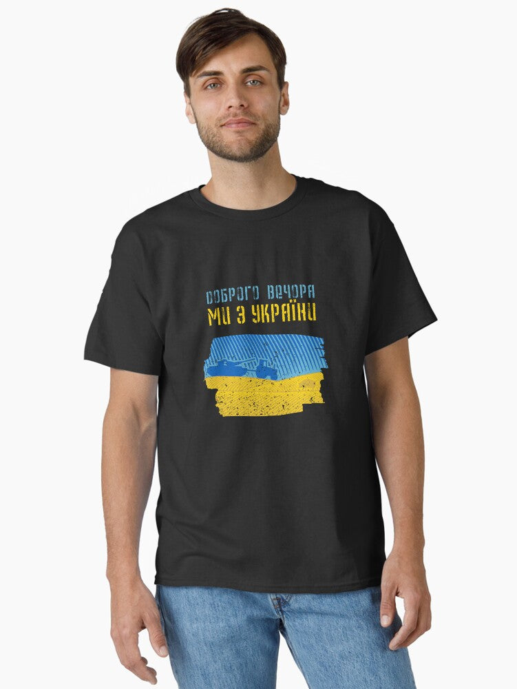 Ukraine Farmer Steals Tank Ukrainian Funny Meme Classic Shirt T Shirt Everyday Wear