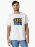 2026 2026 2026 Classic T Shirt T Shirt Premium Print New Year Trend