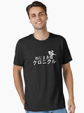 The Wind Up Bird Chronicle Essential T Shirt T Shirt Premium Quality High CTR Pick