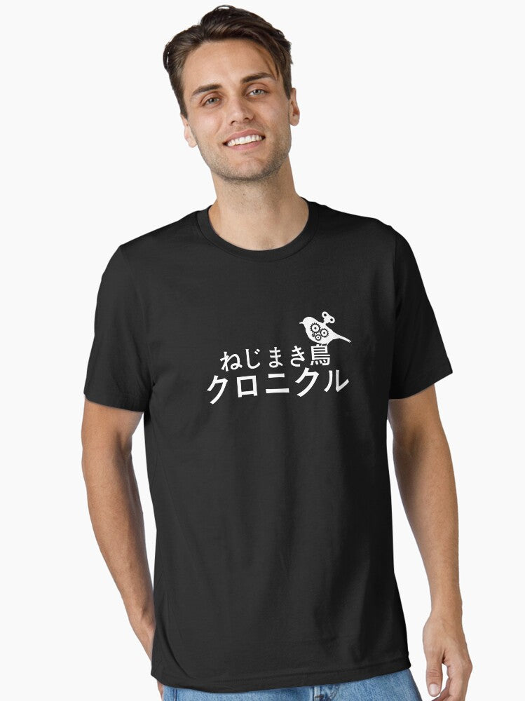 The Wind Up Bird Chronicle Essential T Shirt T Shirt Premium Quality High CTR Pick