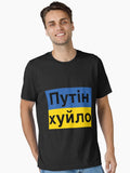 Putin khuylo Classic Shirt Essential Shirt T Shirt Everyday Wear