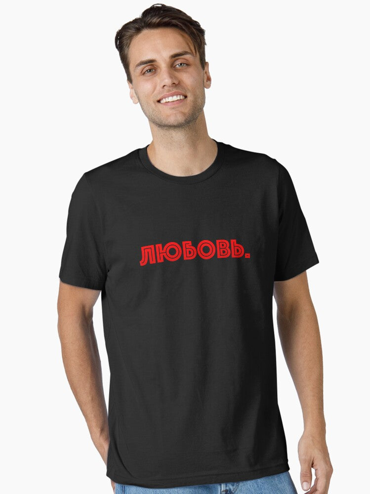 Russian word in Cyrillic meaning Love Essential Shirt T Shirt Premium Print