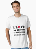 I love my chinese girlfriend Essential Shirt T Shirt Minimal Style